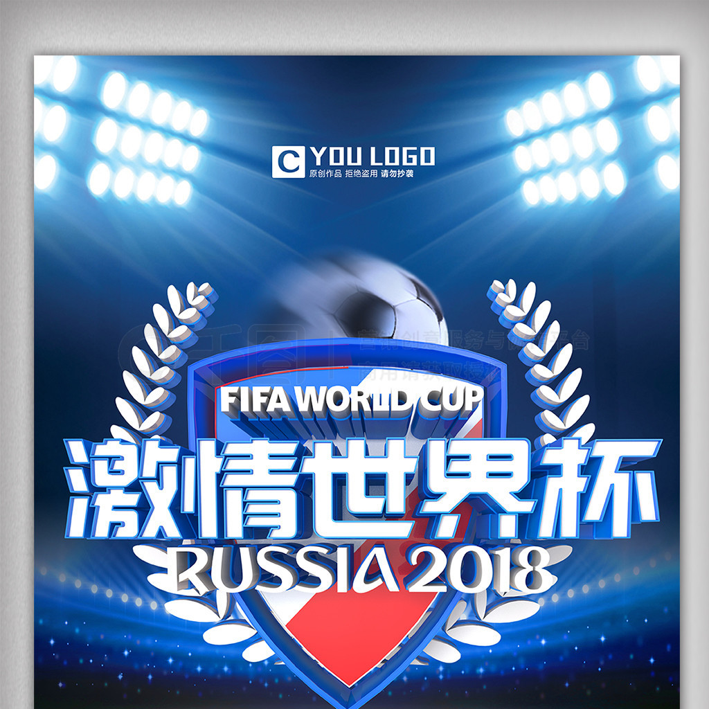 与中场球